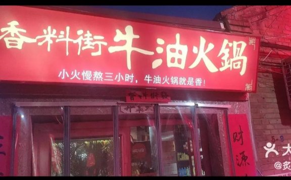 火锅店不做活动促销而营业额增长案例