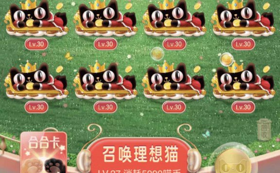 天猫618叠猫猫游戏化玩法