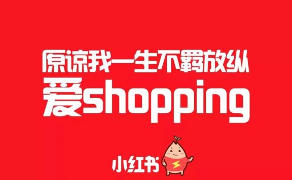 小红书平台如何写出爆文