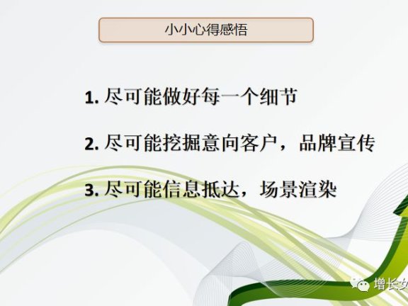 深度拆解母婴社群活动变现