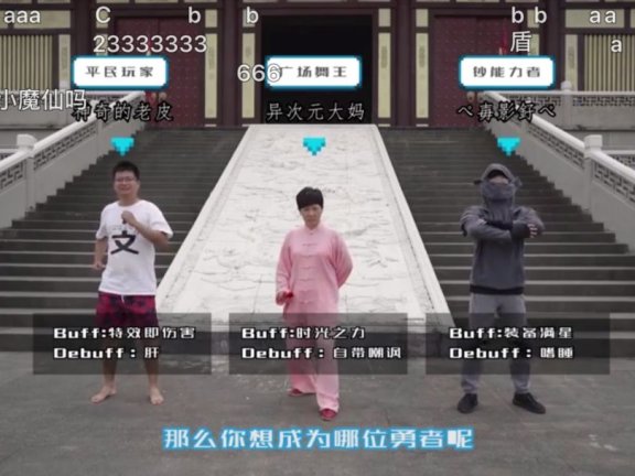 “操控广场大妈拯救B站”视频活了