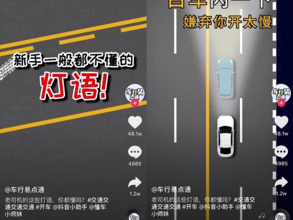 抖音汽车类账号怎么做爆款