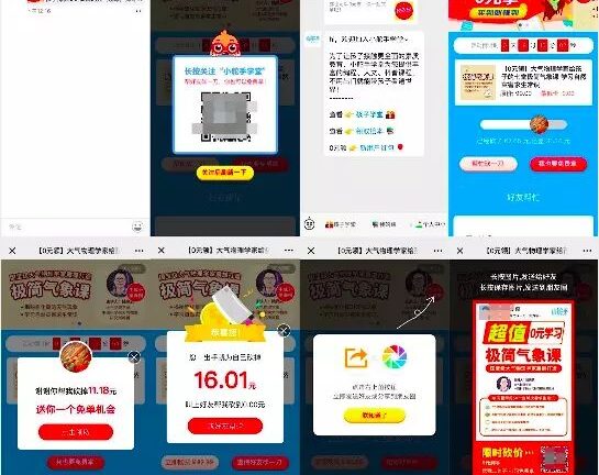 8大砍价创意玩法与套路