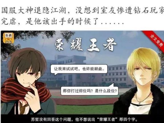 网络小说广告文案鉴赏