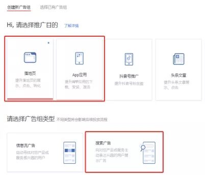 今日头条搜索广告指南