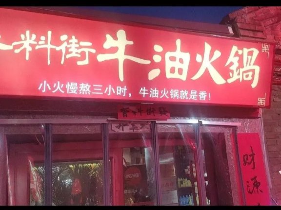 火锅店不做活动促销而营业额增长案例