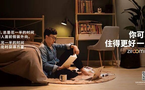 长租公寓行业的运营策略与套路