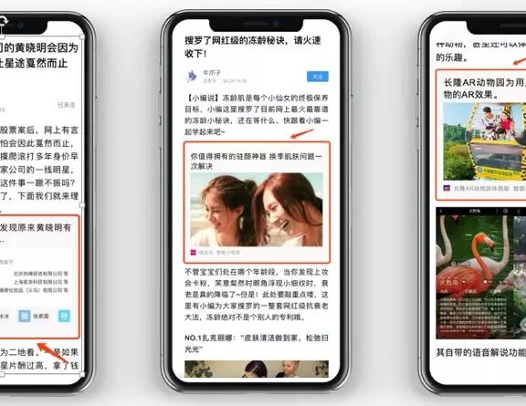 百度小程序广告投放指南