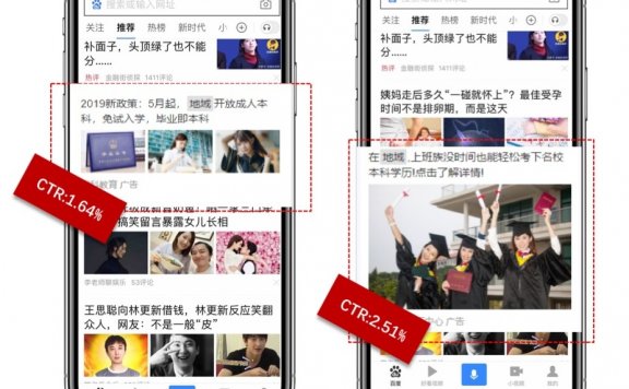 教育行业付费广告创意物料优化方法