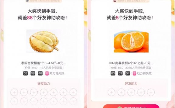 朋友圈的话题”互动式”广告