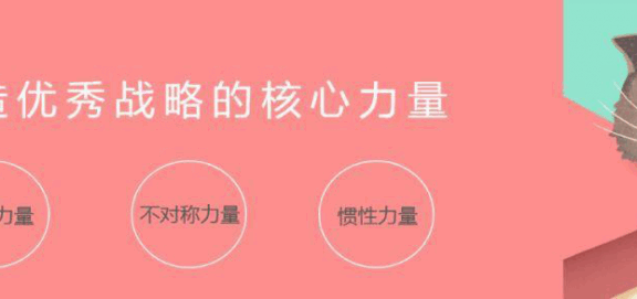 当市场“战略”与恋爱关系扯一起