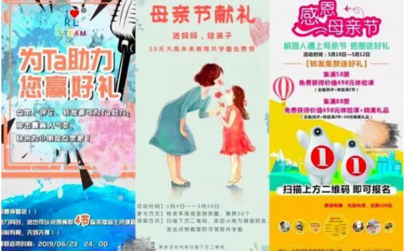 朋友圈集赞引流套路揭晓