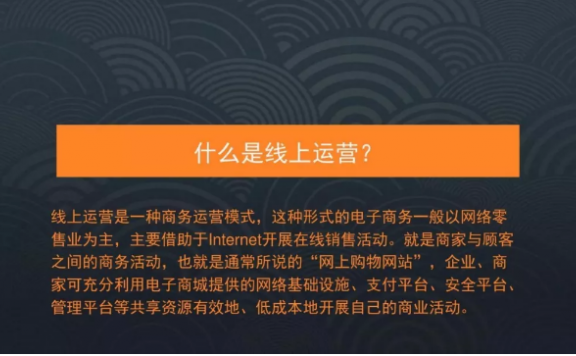 酒水行业线上运营增长思路