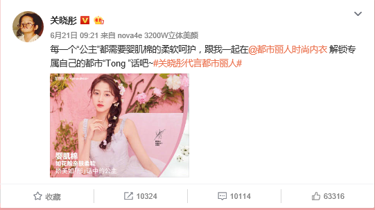 品牌如何最大发挥明星效应