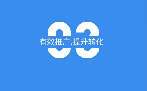 信息流与QQ广告线索转化解决方案