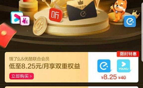 美团外卖和饿了么付费会员的玩法