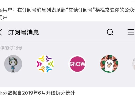 解读微信后台上线铁粉功能