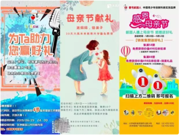 朋友圈集赞引流套路揭晓