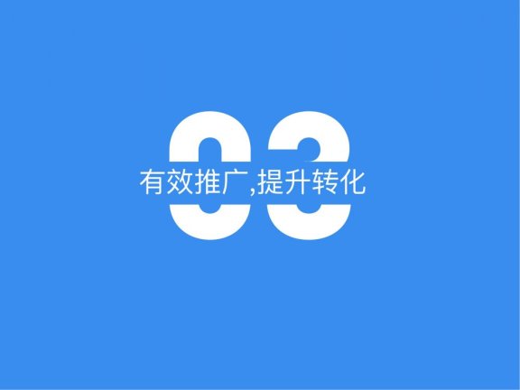 信息流与QQ广告线索转化解决方案