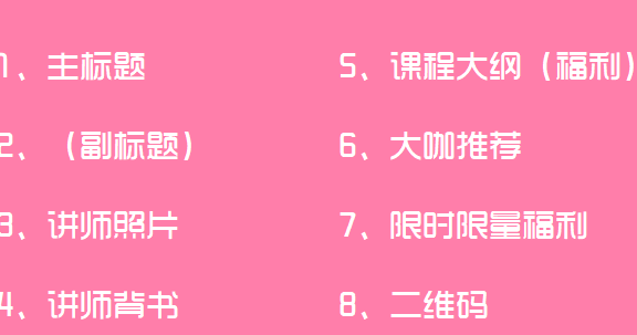 朋友圈刷屏海报文案的8个必备元素