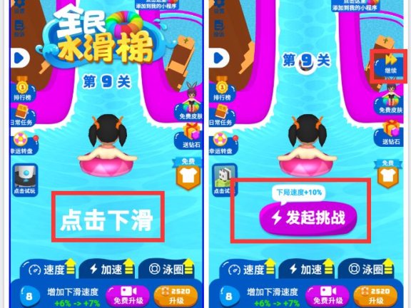 划水小游戏的变现和留存案例分析