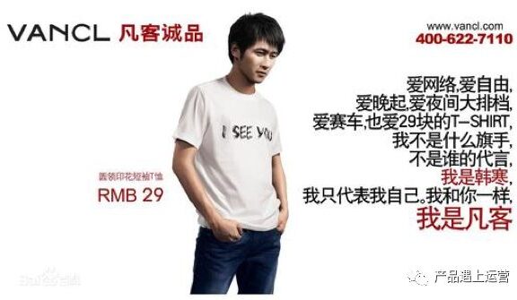 互联网产品的前世今生