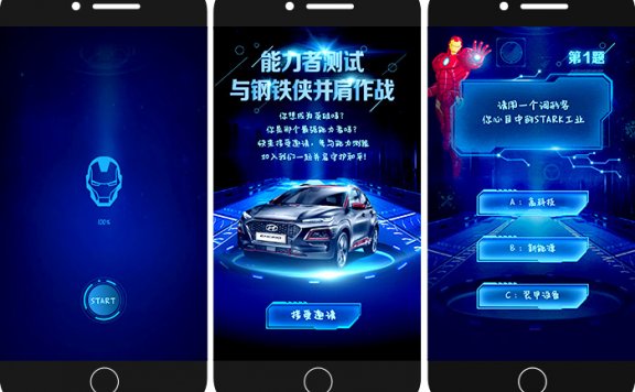 北京现代如何玩转超级英雄IP