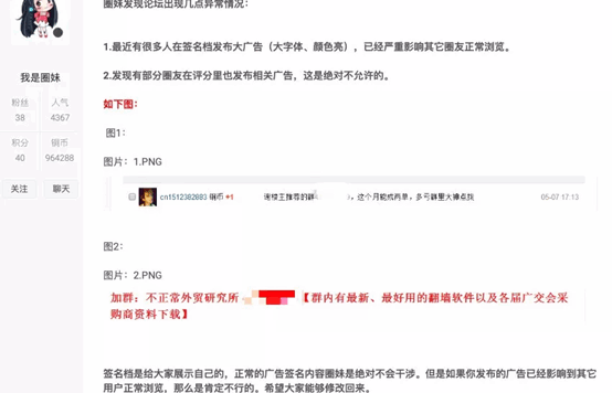 SaaS类产品的黑运营手法