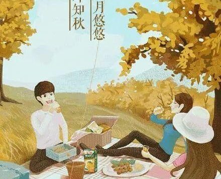 秋分创意文案鉴赏