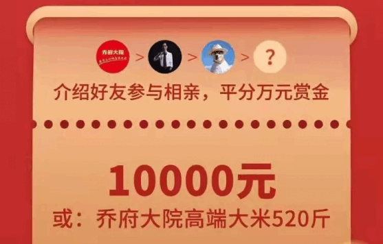 乔府大院招亲送送田的营销思路