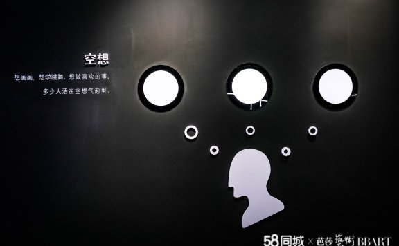 58同城超职季的造节营销思路