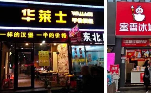 做好下沉市场先想想下沉营销