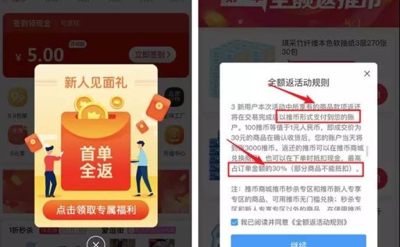 萌推运营套路模式