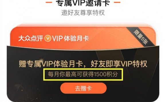 大众点评APP正涌出强劲的UGC