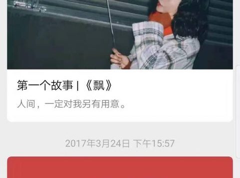 微信公众号文章没人看怎么办