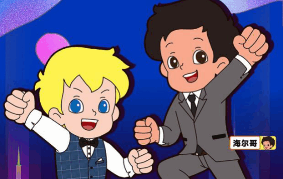 海尔兄弟经典IP新玩法