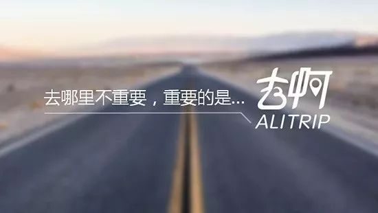 旅行创意文案鉴赏