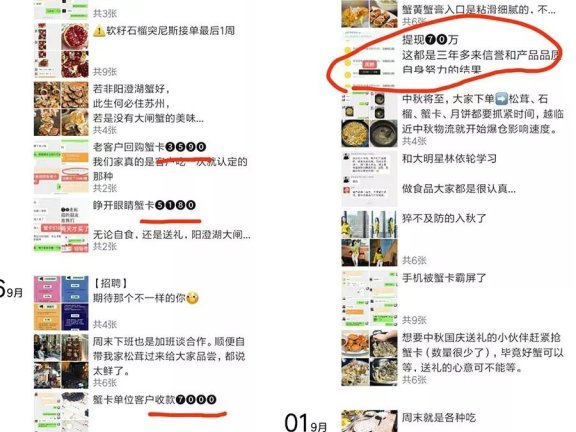 微商朋友圈如何打造才能卖货