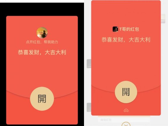 拼多多裂变活动案例拆解