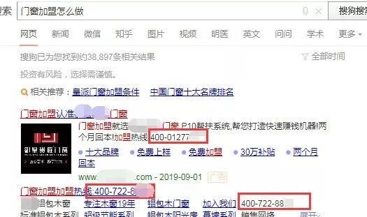 百度搜索创意中如何添加号码