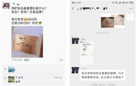 微商搭建冷启动社群裂变体系