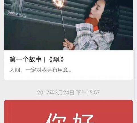 微信公众号文章没人看怎么办