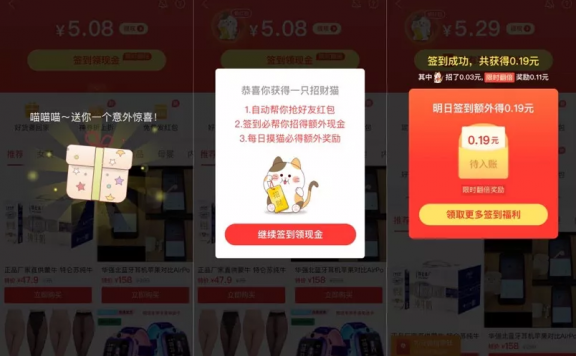 拼多多、美团、微视等被隐藏的拉新、留存