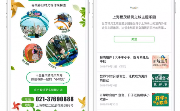 主题乐园朋友圈广告的推广策略