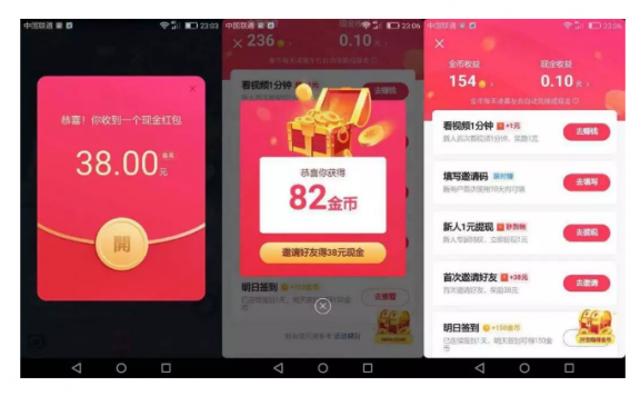 抖音极速版的下沉营销术