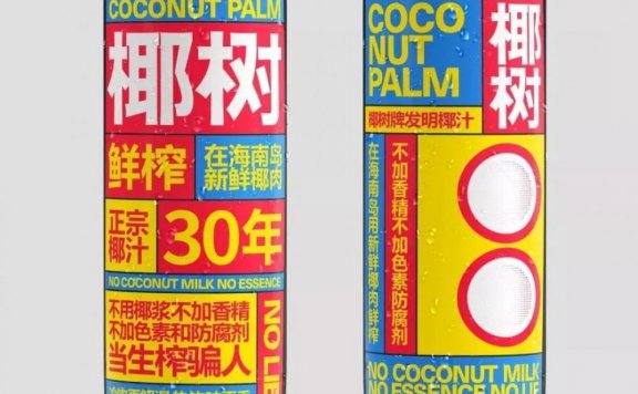 楼道小广告包含的设计思路