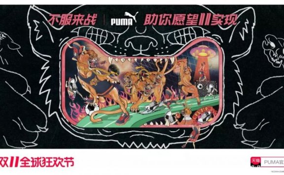 天猫双十一文案海报鉴赏