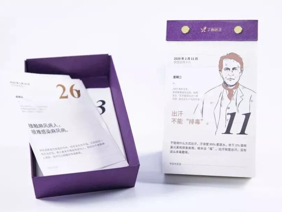 微信公众号如何打造爆品周边