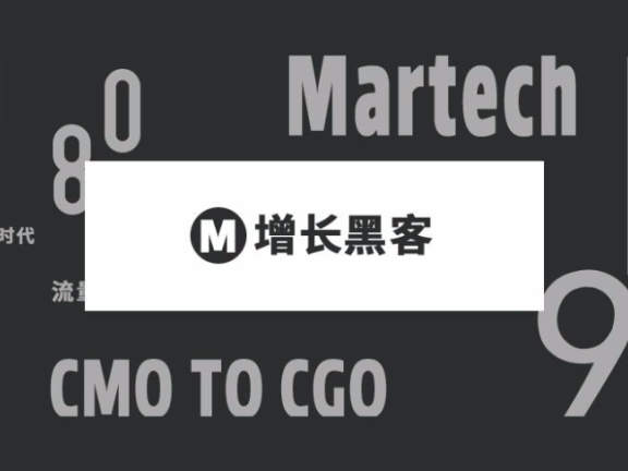 增长黑客的几则小故事