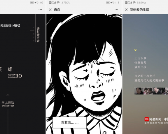 新网易H5发现的规律